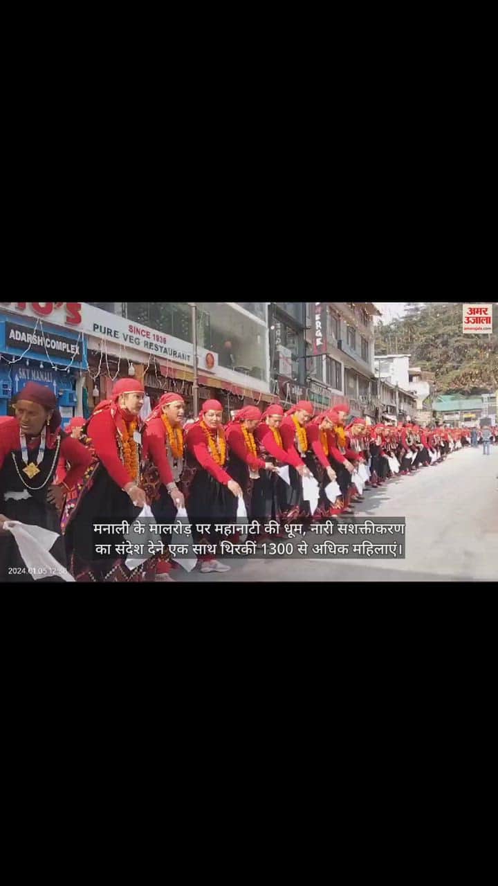 VIDEO : Mahanati in Manali's Mall Road, more than 1200 women danced together to give the message of women empowerment.