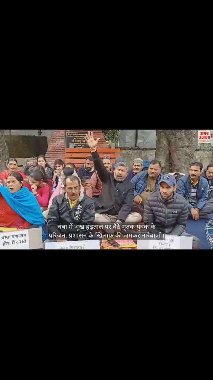 VIDEO : Family of deceased youth sitting on hunger strike in Chamba