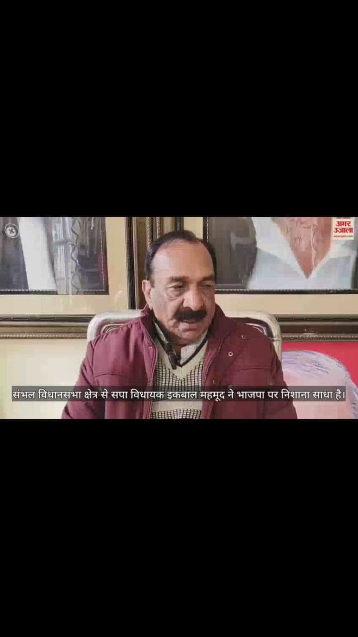 VIDEO : MLA Mehmood said, Modi Bhaijaan remembers minorities during elections.