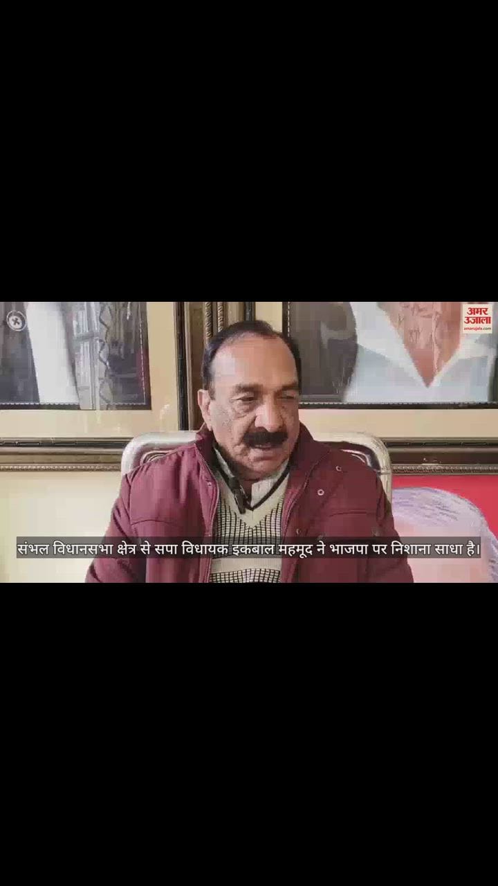 VIDEO : MLA Mehmood said, Modi Bhaijaan remembers minorities during elections.