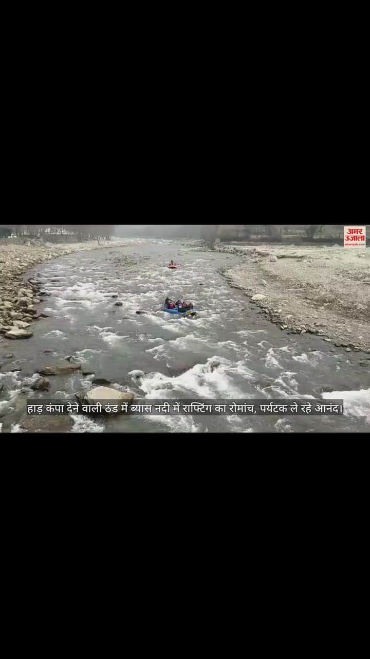VIDEO : The thrill of rafting in the Beas river in the bone chilling cold.