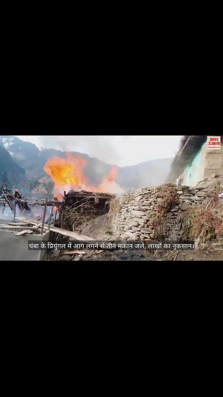 VIDEO : houses burnt due to fire in Priungal, loss worth lakhs
