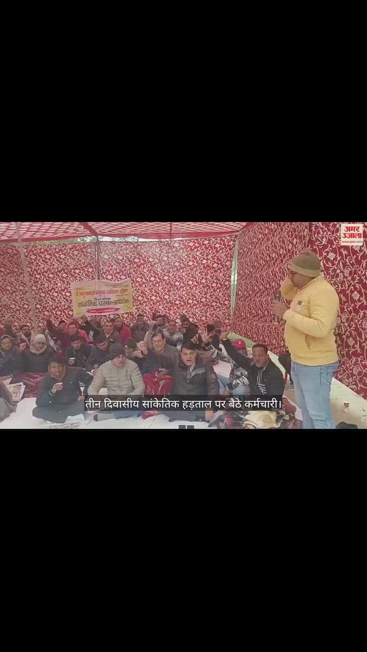 VIDEO : हरियाणा में पटवारियों व कानूनगो की हड़ताल दूसरे दिन भी है जारी