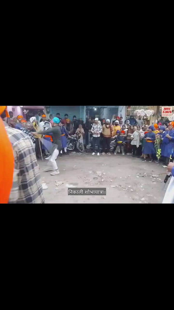 VIDEO : गुरु गोबिंद सिंह जी के प्रकाशोत्सव पर निकाली शोभायात्रा