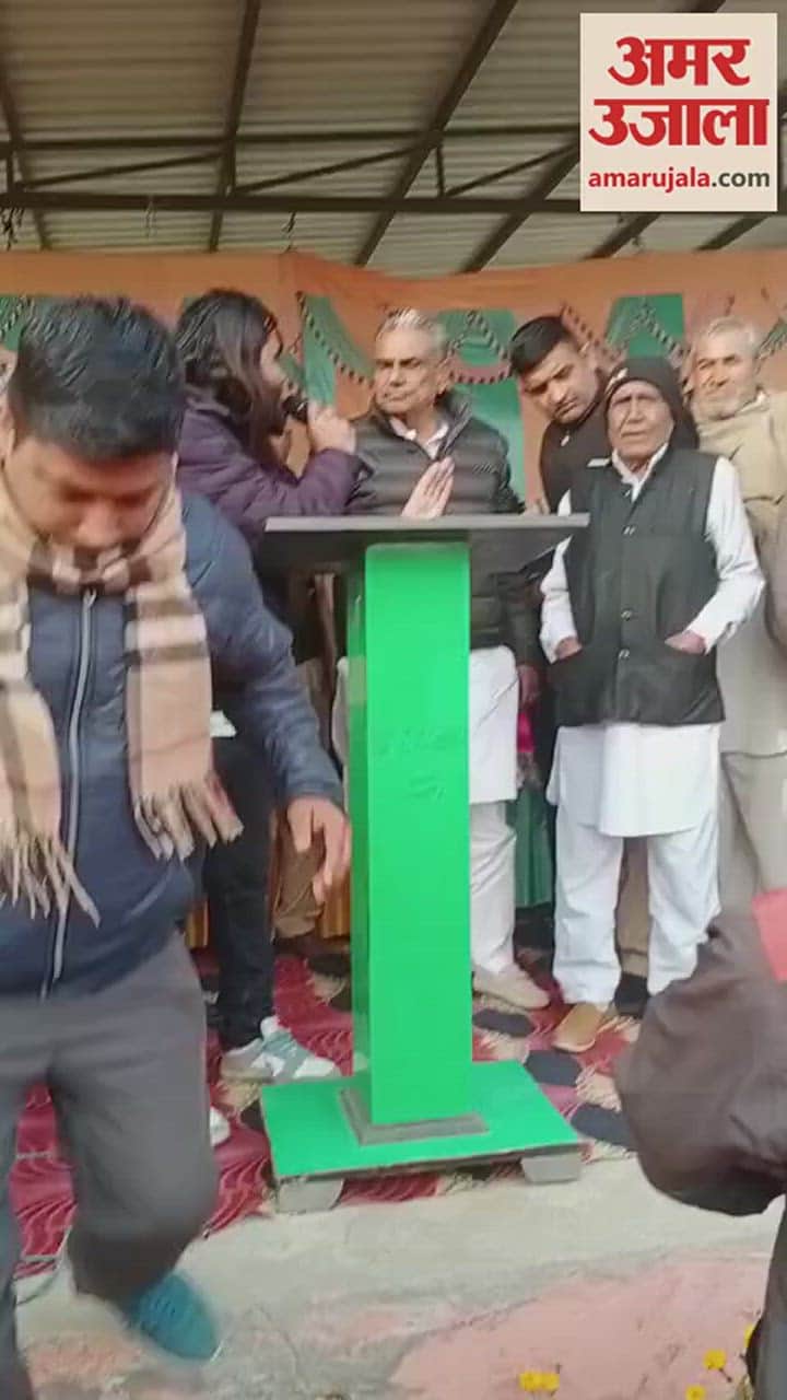 VIDEO : विधायक का भाषण खत्म होते ही मंच पर चढ़ा युवक, कही ये बात