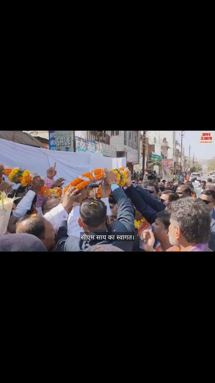 VIDEO : मुख्यमंत्री बनने के बाद पहली बार जगदलपुर पहुंचने पर सीएम साय का जोरदार स्वागत, डिप्टी सीएम भी मौजूद