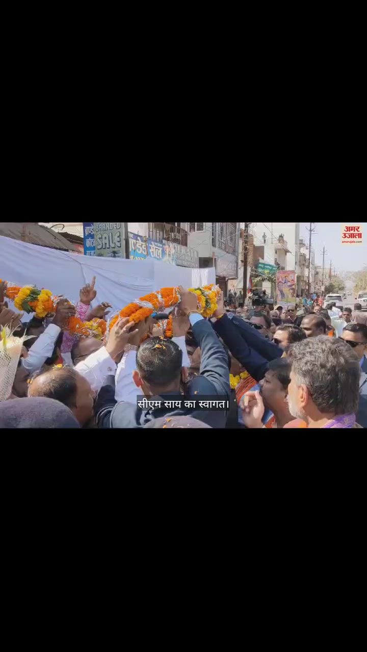 VIDEO : मुख्यमंत्री बनने के बाद पहली बार जगदलपुर पहुंचने पर सीएम साय का जोरदार स्वागत, डिप्टी सीएम भी मौजूद