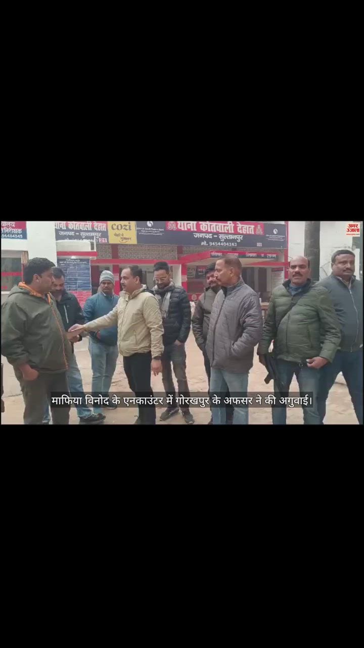 VIDEO : encountered mafia Vinod Upadhyay said