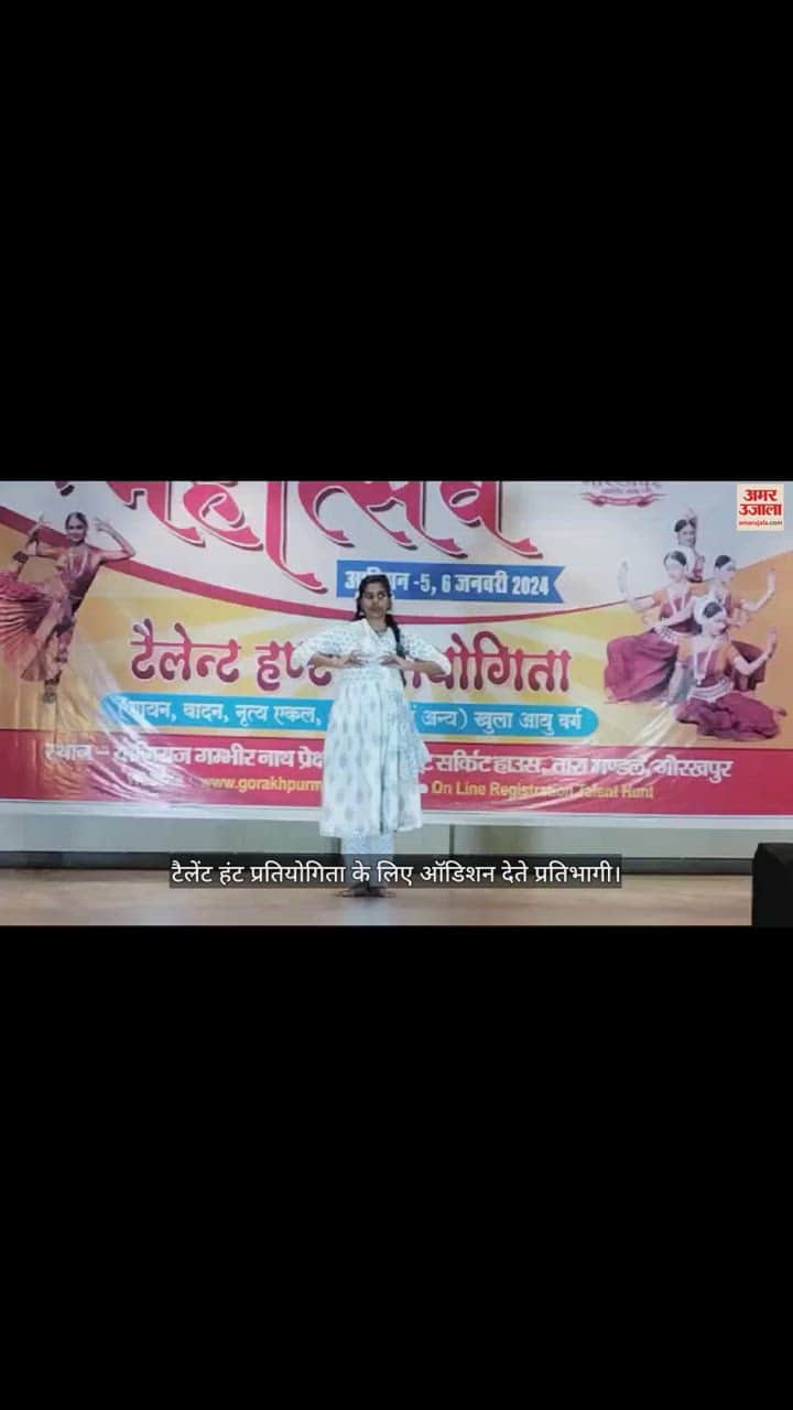 VIDEO : Audition held for talent hunt competition in Gorakhpur