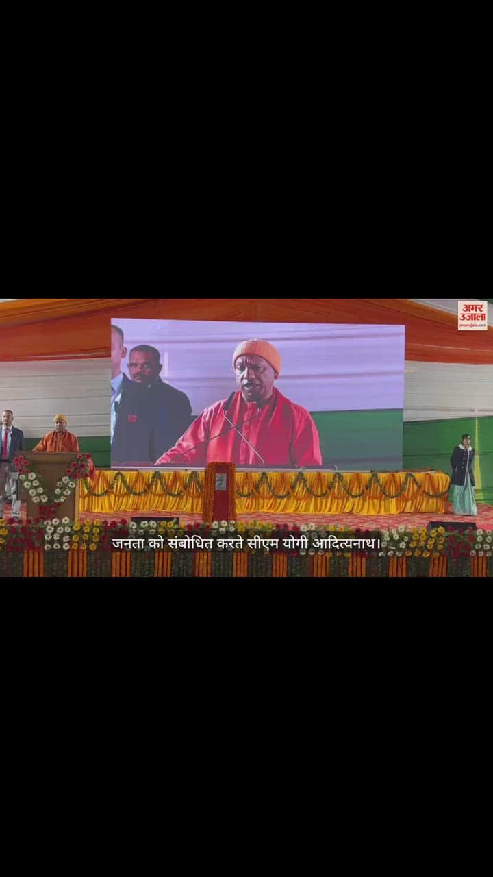 VIDEO : CM Yogi inaugurated and laid the foundation stone of many projects in Gorakhpur.
