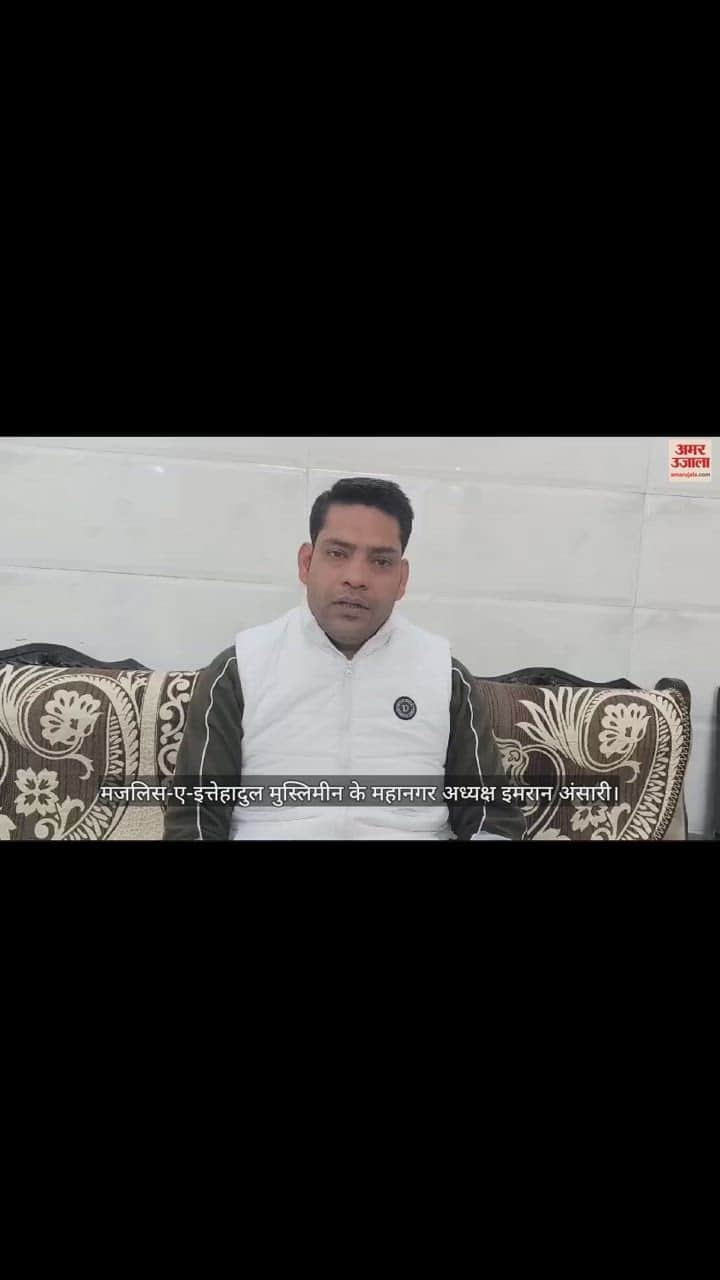 VIDEO : Imran Ansari said SP leader Mukesh Siddharth gave controversial statement, we do not support