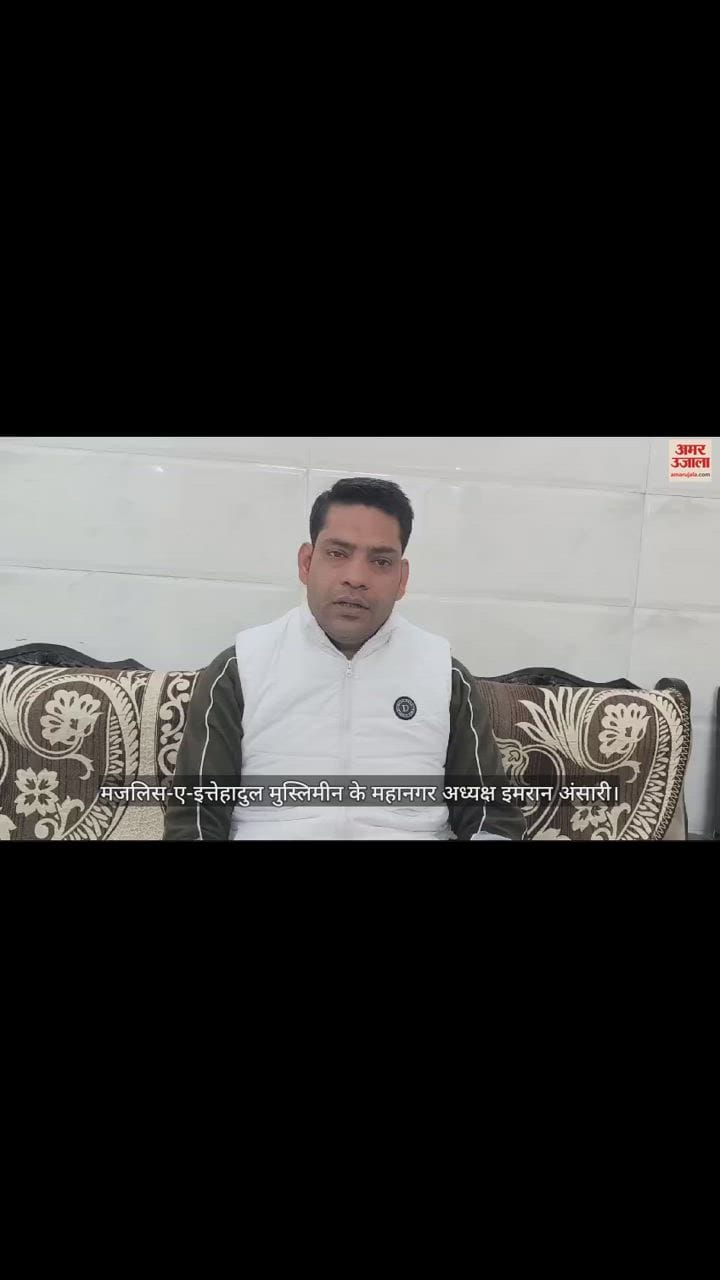 VIDEO : Imran Ansari said SP leader Mukesh Siddharth gave controversial statement, we do not support