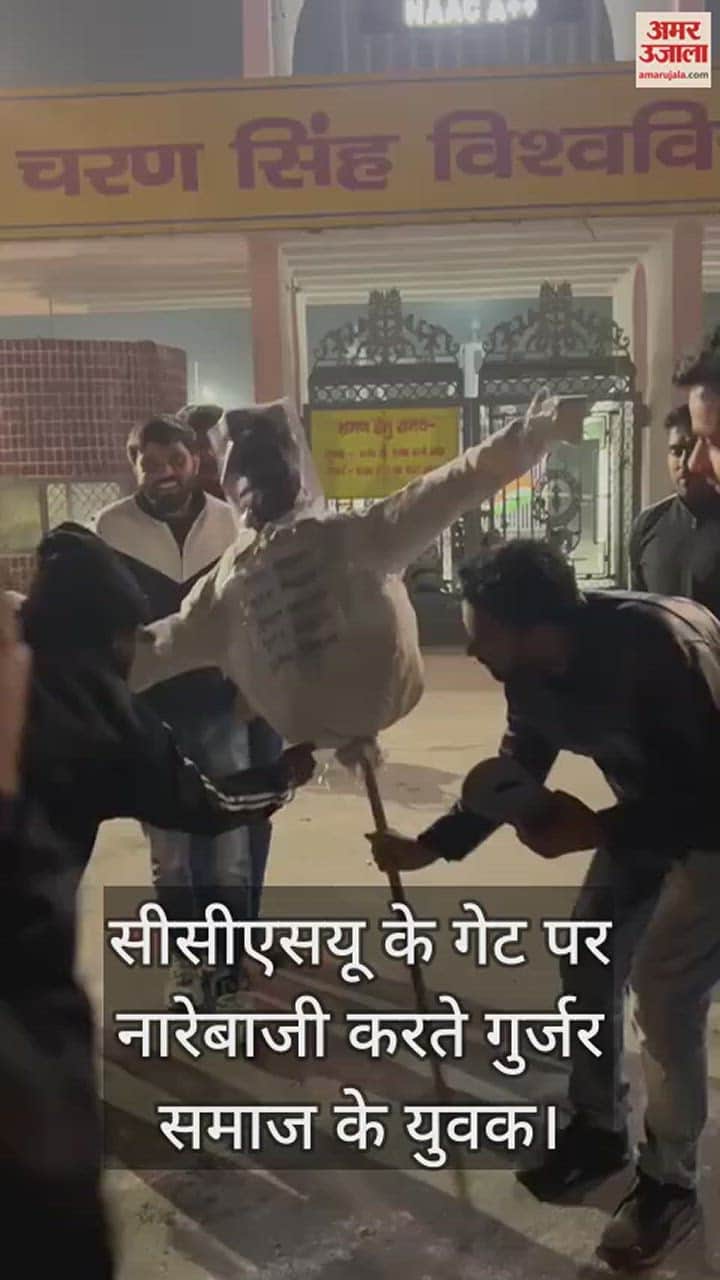 VIDEO : Youth of gurjar community burnt effigy of sp leader mukesh siddharth in Meerut