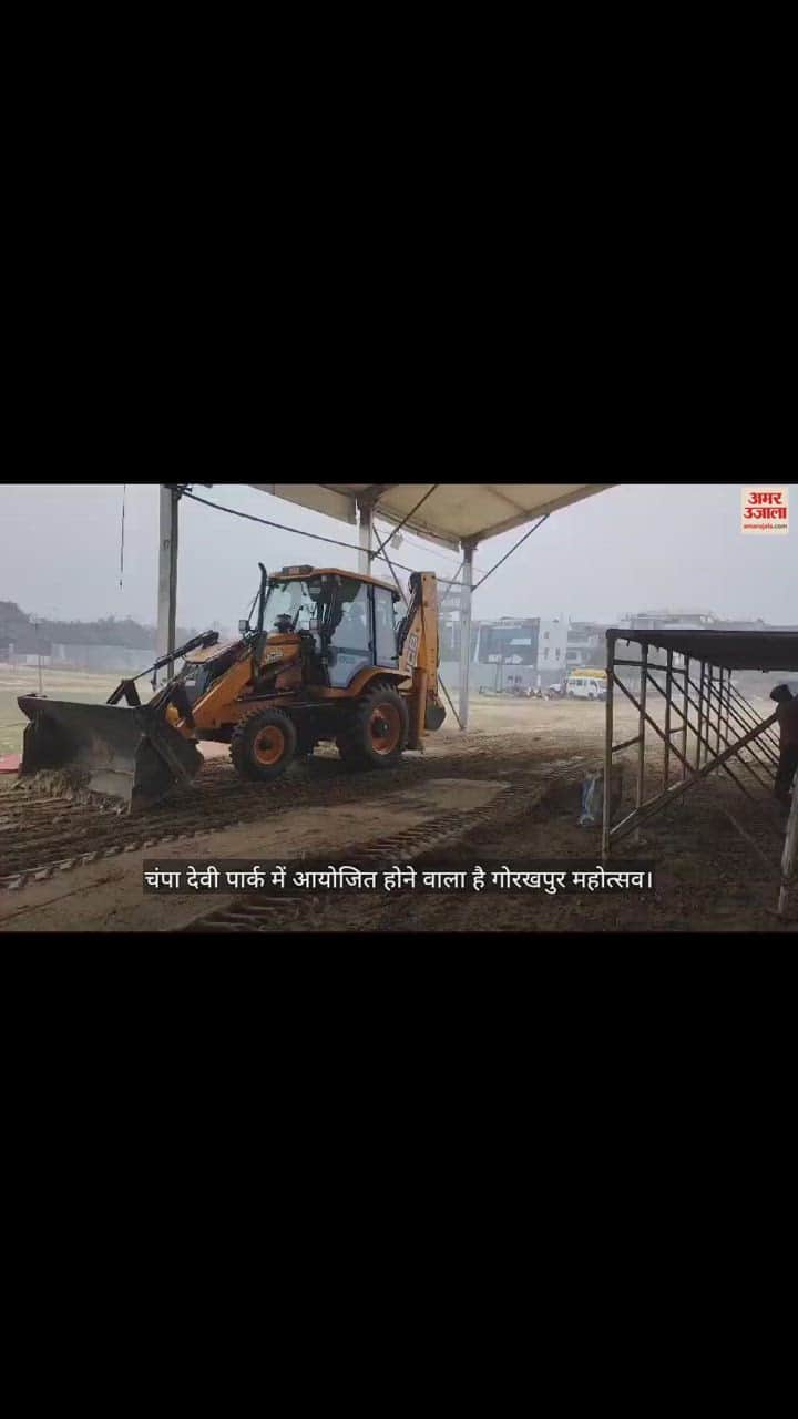 VIDEO : Gorakhpur Festival to be held in Champa Devi Park