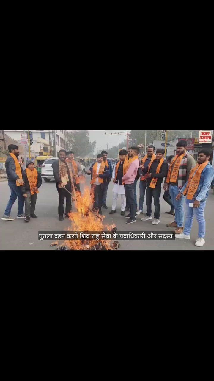VIDEO : Burnt effigy of those who abused Lord Shri Ram