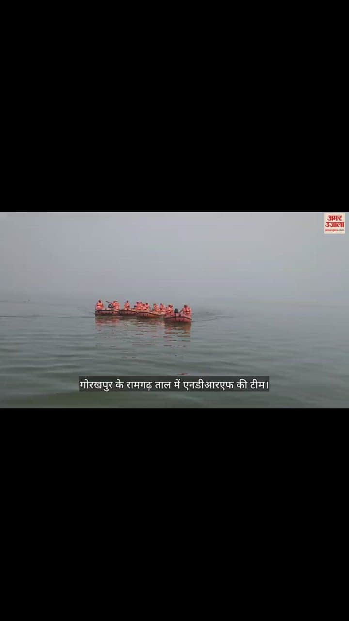VIDEO : NDRF team in Ramgarhtal Gorakhpur