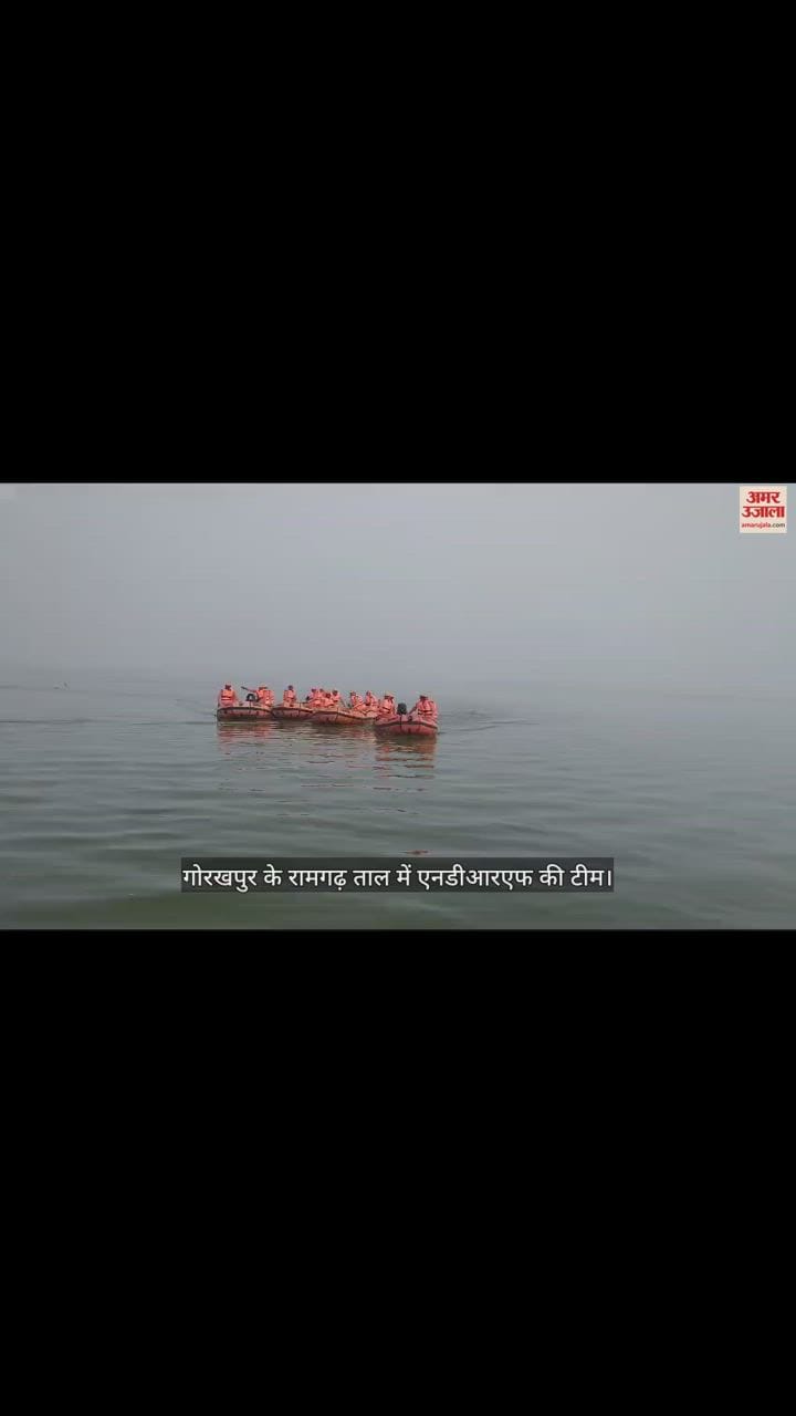 VIDEO : NDRF team in Ramgarhtal Gorakhpur