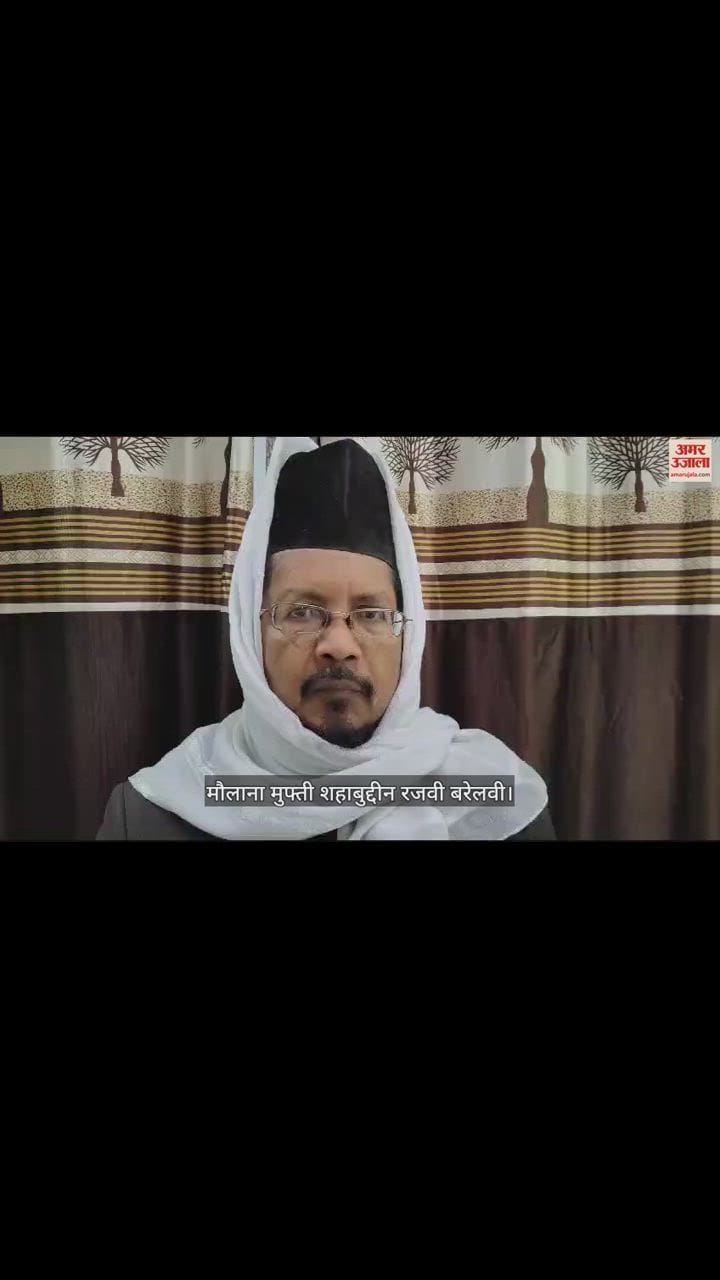 VIDEO : मौलाना शहाबुद्दीन रजवी बोले- पीएम मोदी और भारत के लोगों से माफी मांगे मालदीव सरकार