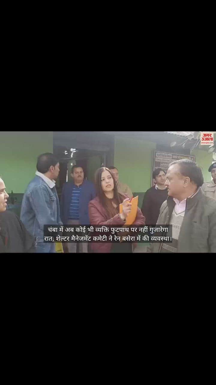 VIDEO : Now no person will spend the night on the footpath in Chamba