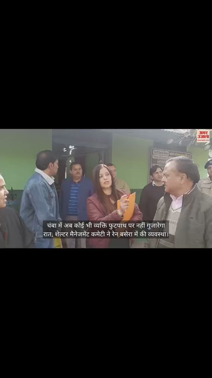 VIDEO : Now no person will spend the night on the footpath in Chamba