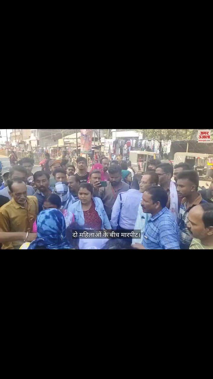 VIDEO : बीच सड़क पर दो महिलाओं ने किया ड्रामा, जमकर हुई मारपीट, महिला ने पति से अफेयर का लगाया आरोप