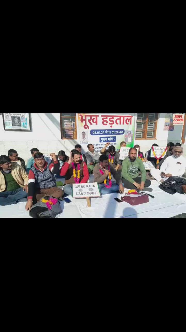 VIDEO : Railway workers sitting on hunger strike for restoration of old pension in Udhampur