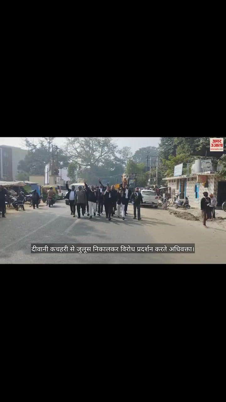 VIDEO : Advocates took out a procession and protested