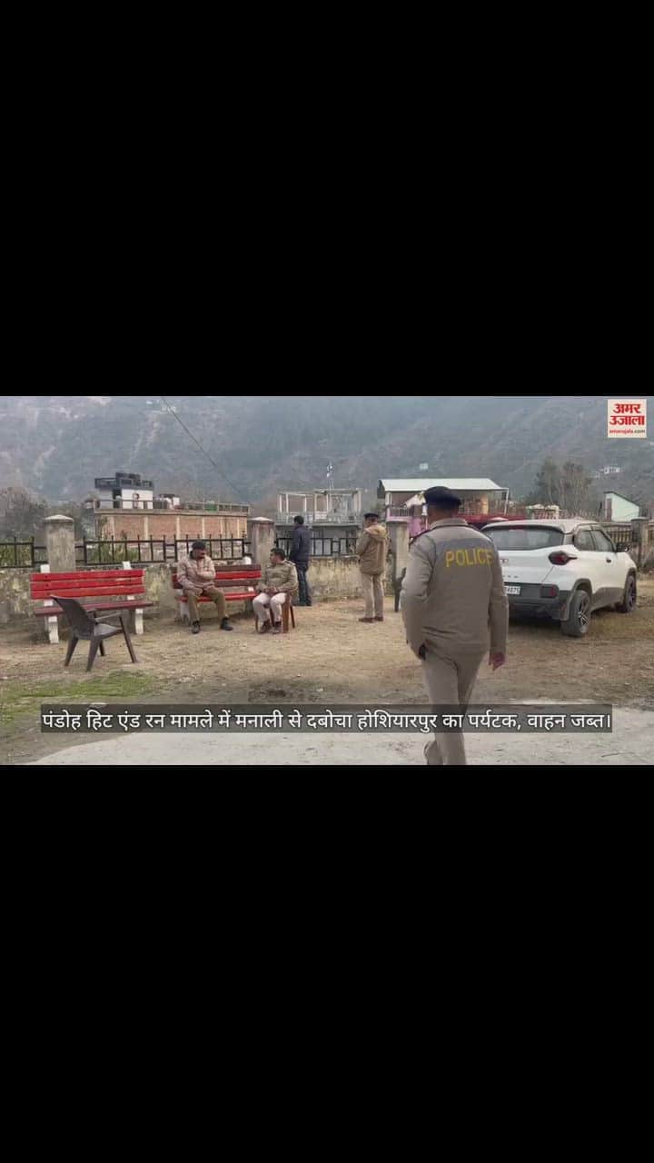 VIDEO : Tourist from Hoshiarpur arrested from Manali in hit and run case, vehicle seized