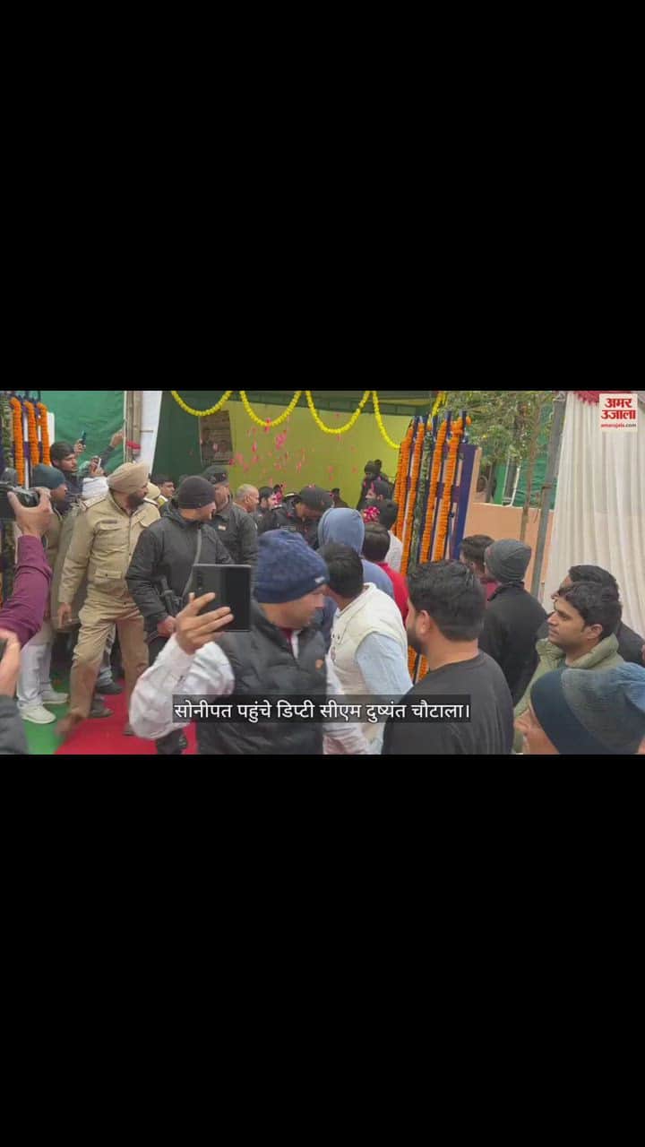 VIDEO : सोनीपत पहुंचे डिप्टी सीएम दुष्यंत चौटाला, किया बाबा साहेब डॉ. बीआर आंबेडकर की प्रतिमा का अनावरण