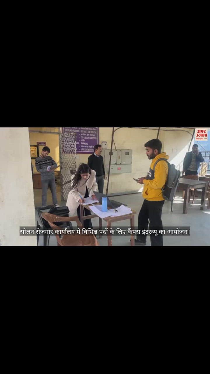 VIDEO : Interview conducted for various posts in Solan Employment Office