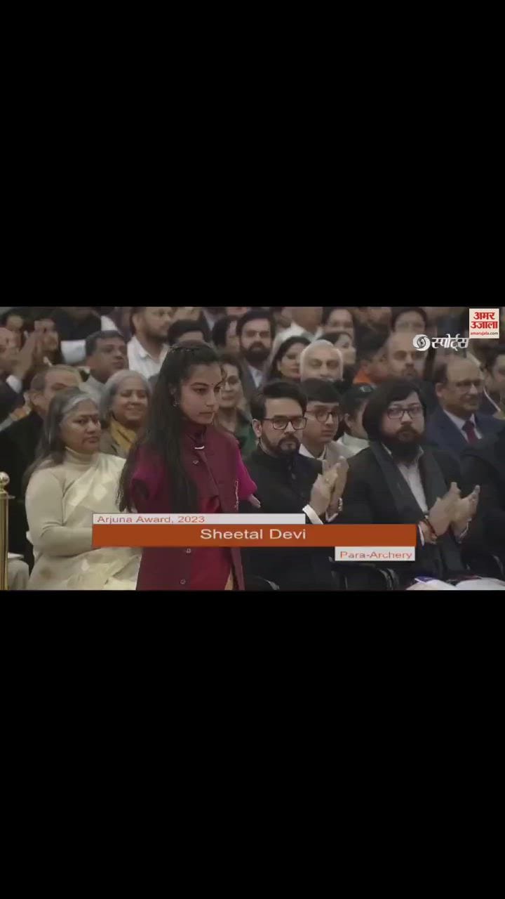 VIDEO : para archer Sheetal Devi received Arjun Award