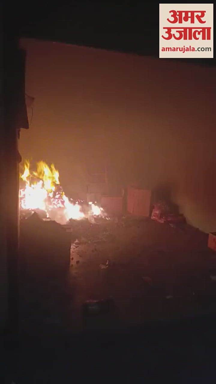 VIDEO : बरेली के श्यामगंज बाजार में ब्रेड की दुकान में लगी आग, लाखों रुपये का माल जलकर राख