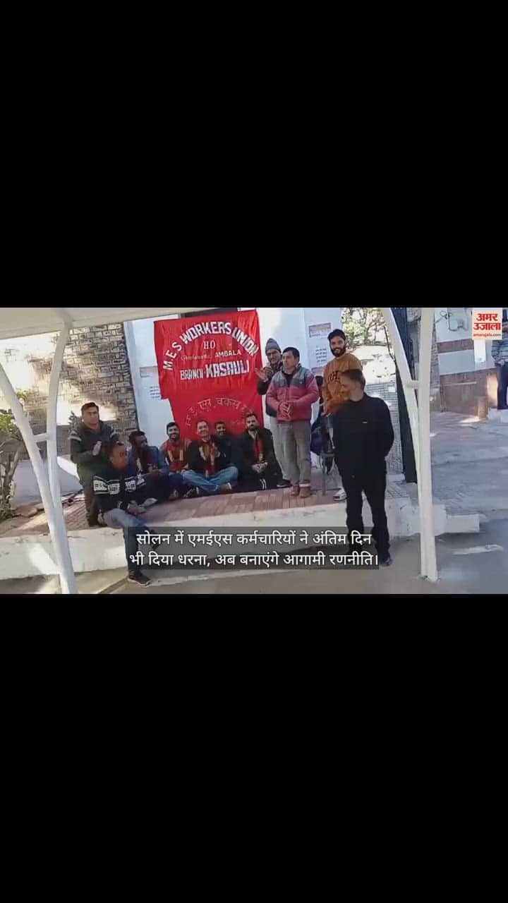 VIDEO : MES employees also staged a strike on the last day, now they will make future strategy