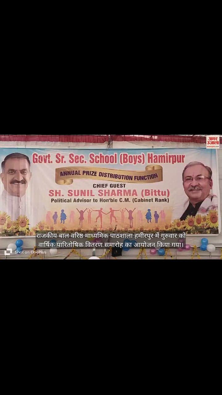 VIDEO : In Children Senior Secondary School, Hamirpur, students participated in Pahari Naati.