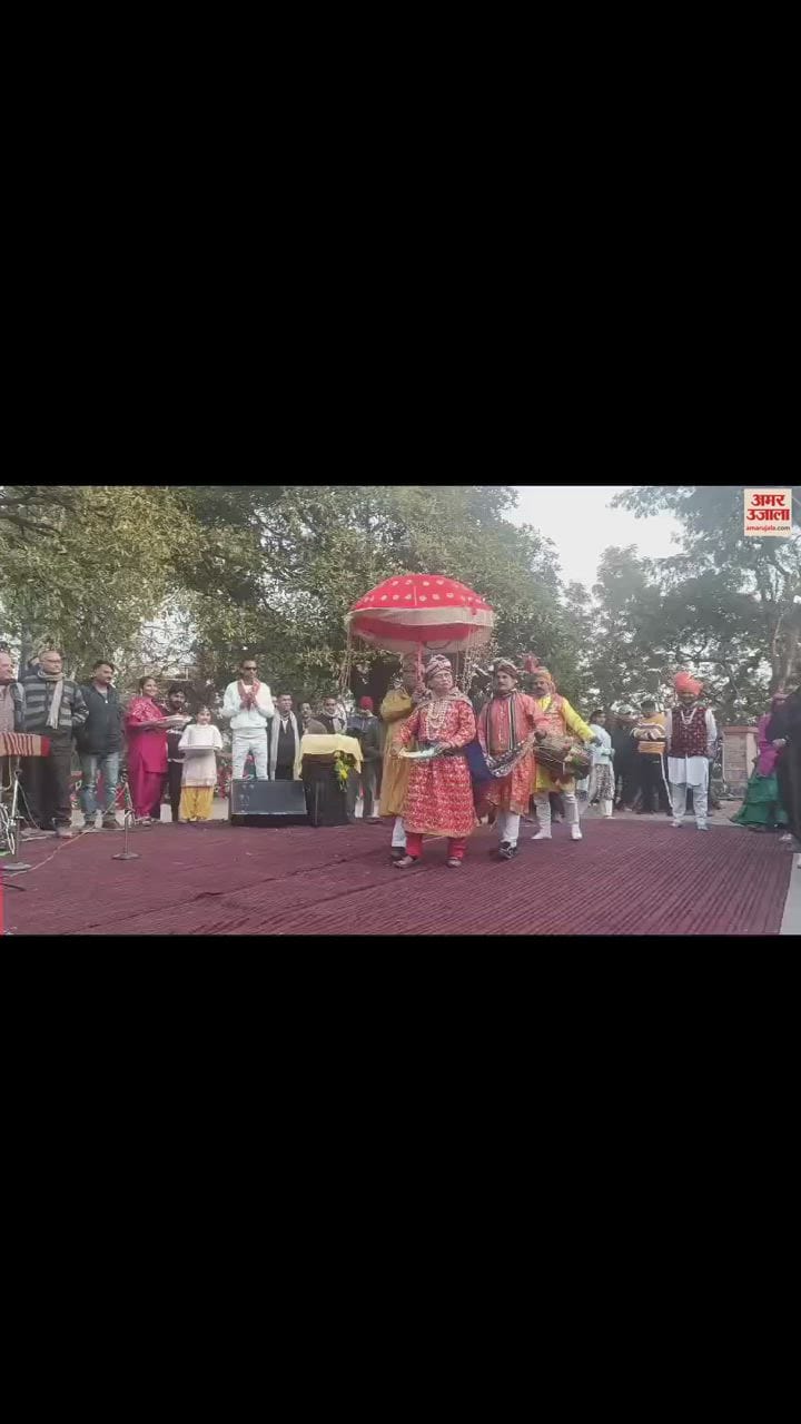 VIDEO : Lohri festival celebrated in Reasi, spread glow of Dogra culture