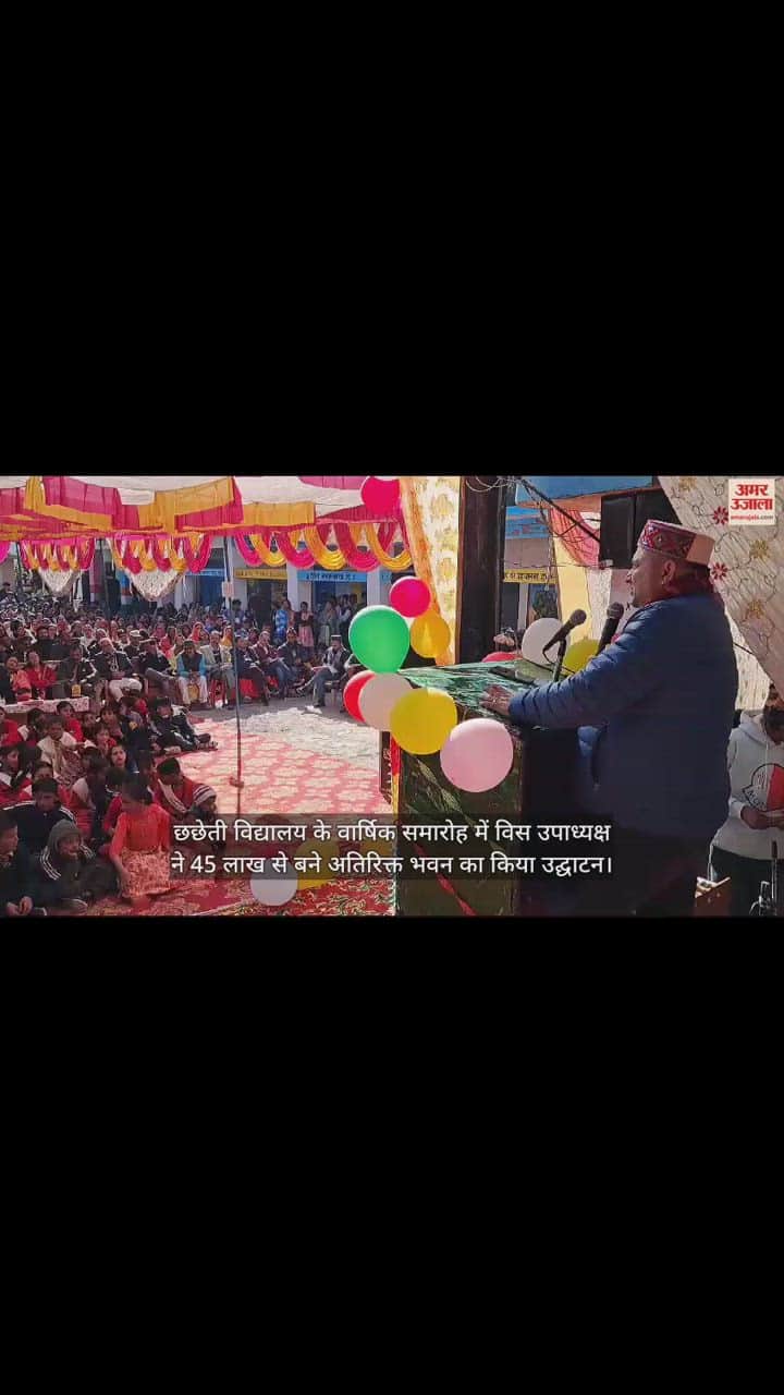 VIDEO : Annual function of Chhachheti Vidyalaya, Vice President inaugurated additional building built at Rs. 45 lakhs