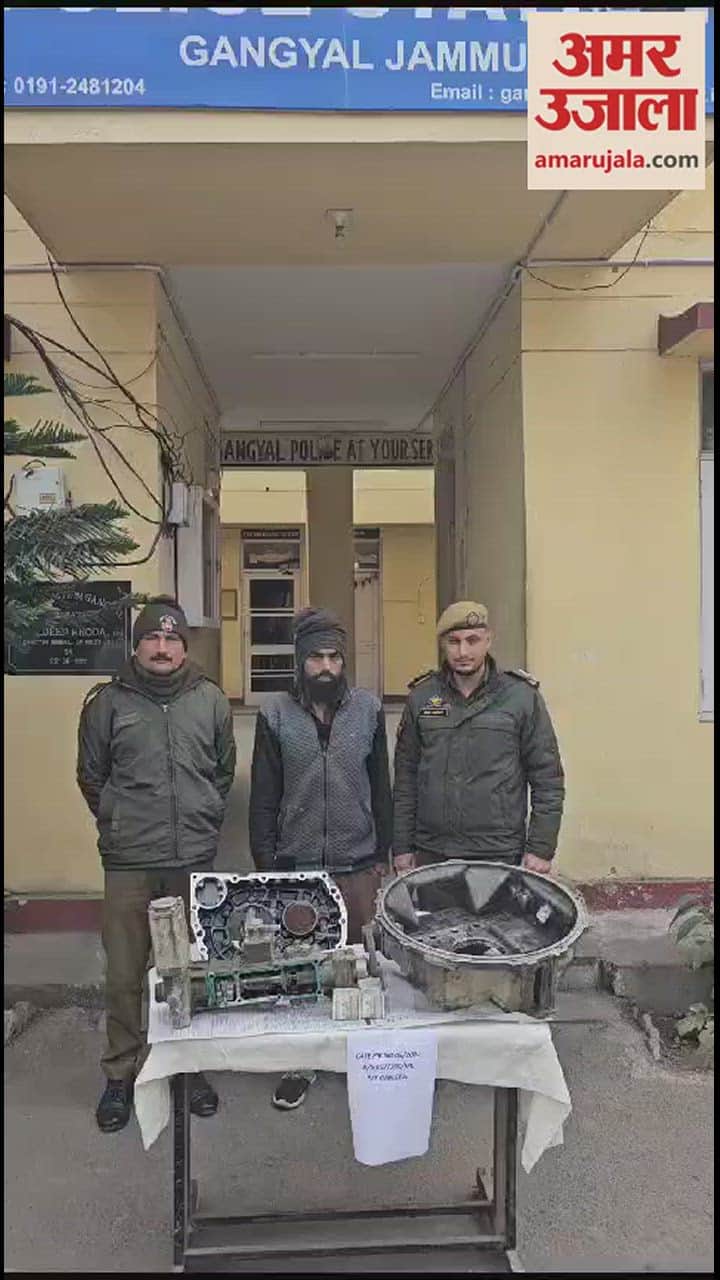 VIDEO : jammu Gangyal police solved theft case in 72 hours