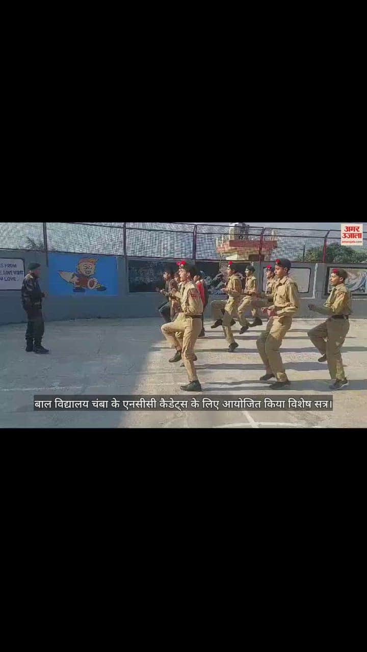VIDEO : Special session organized for NCC cadets of Children's School Chamba