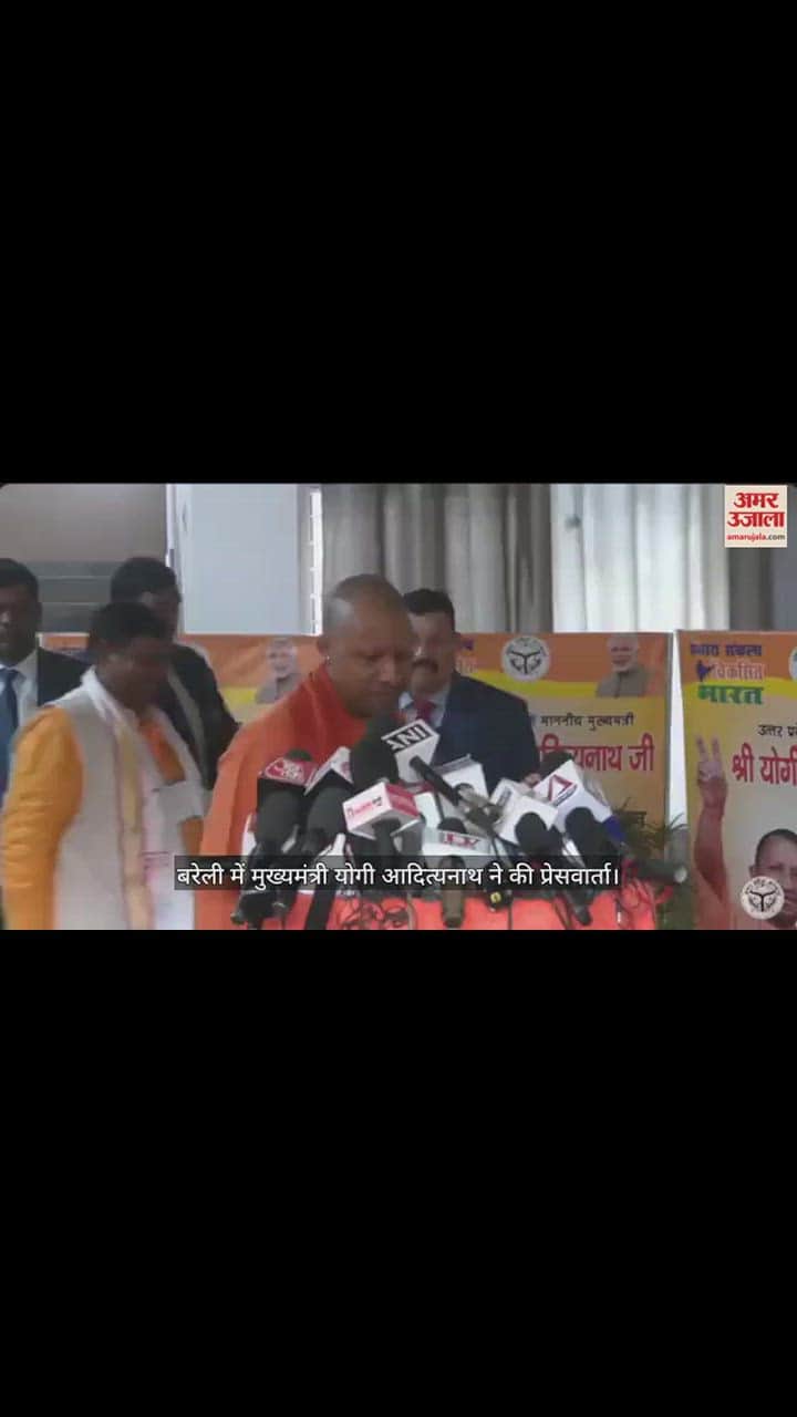 VIDEO : बरेली और शाहजहांपुर बनेंगे सेफ सिटी, मुख्यमंत्री बोले- जल्द ही इन शहरों का नया स्वरूप देखने को मिलेगा