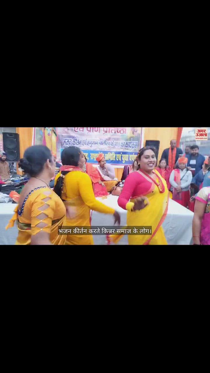 VIDEO : Kinnar community performing bhajan kirtan for the consecration of Ram temple in Gorakhpur