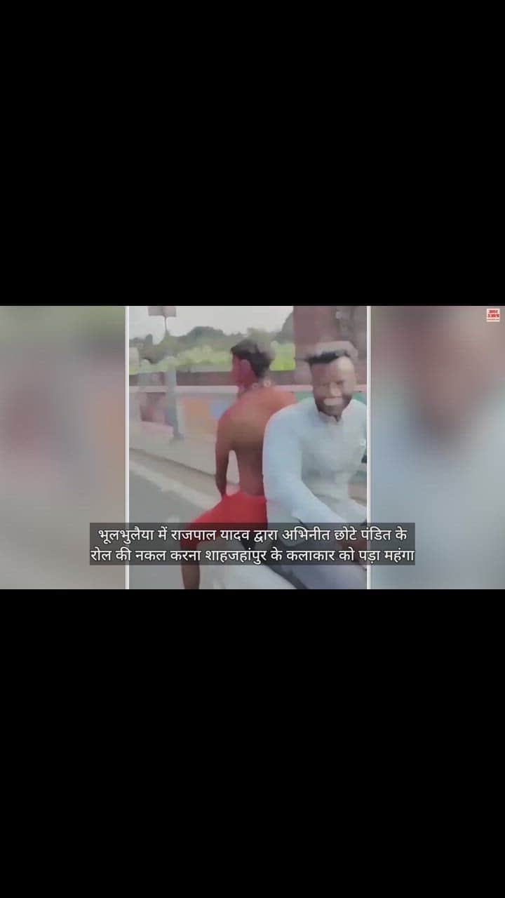 VIDEO : भूलभुलैया के छोटे पंडित बनकर सड़क पर निकलना पड़ा महंगा, ट्रैफिक पुलिस ने काटा मोटा चालान