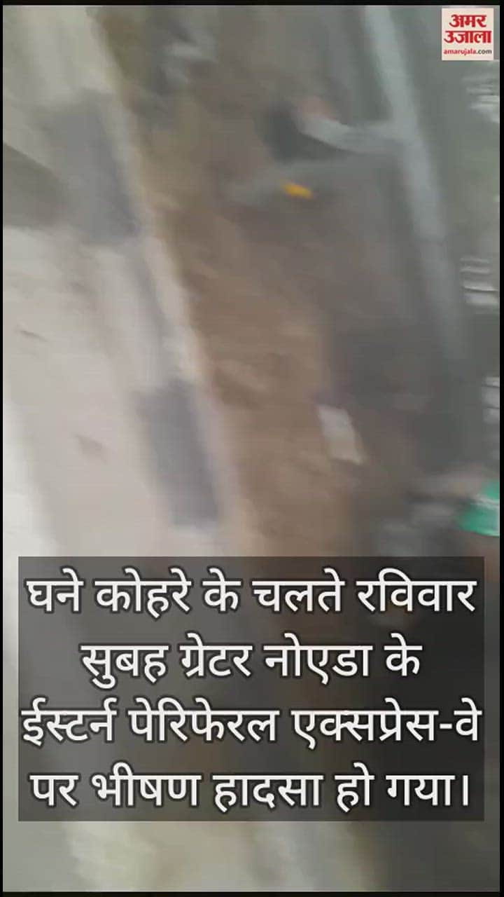 VIDEO : ईस्टर्न पैरिफेरल एक्सप्रेस-वे पर भीषण हादसा, पांच ट्रकों की हुई जबरदस्त भिड़ंत