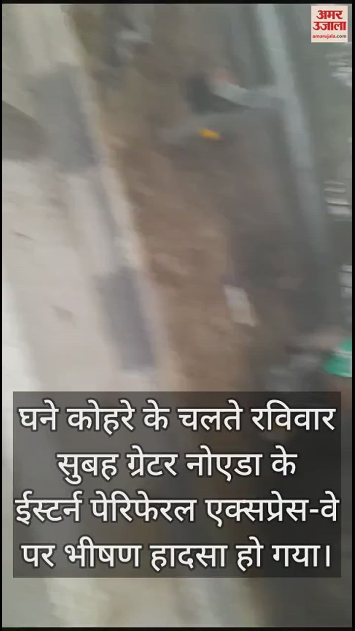 VIDEO : ईस्टर्न पैरिफेरल एक्सप्रेस-वे पर भीषण हादसा, पांच ट्रकों की हुई जबरदस्त भिड़ंत