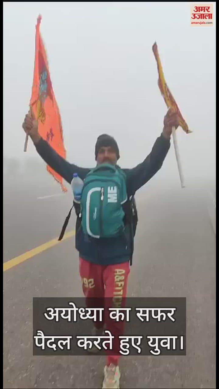 VIDEO : झज्जर के युवा मनदीप अपने मामा के लड़के संग पैदल अयोध्या यात्रा पर निकले