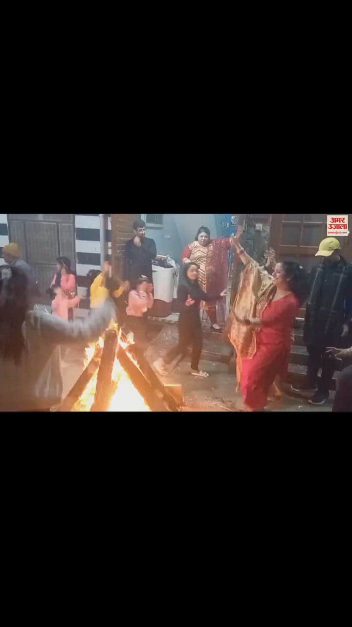 VIDEO : झज्जर में धूमधाम से मनाया गया लोहड़ी का पर्व