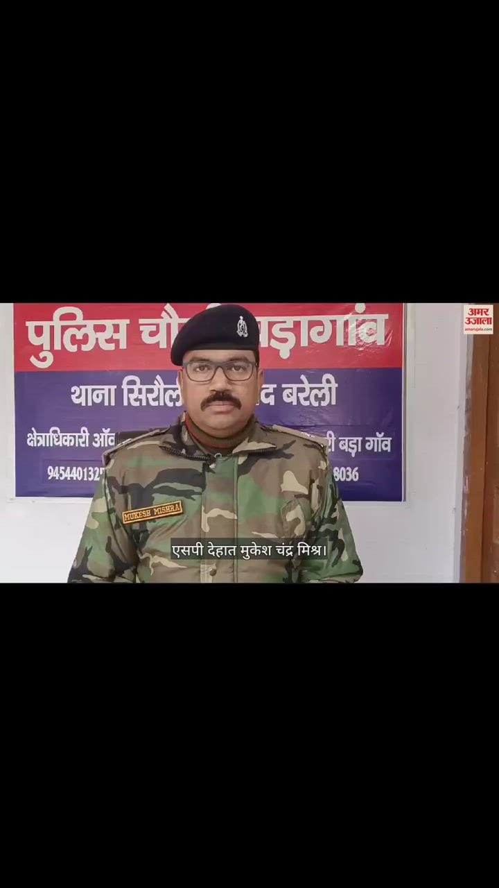VIDEO : बरेली के सिरौली इलाके में ट्रैक्टर से कुचलकर युवक की हत्या, आरोपी फरार