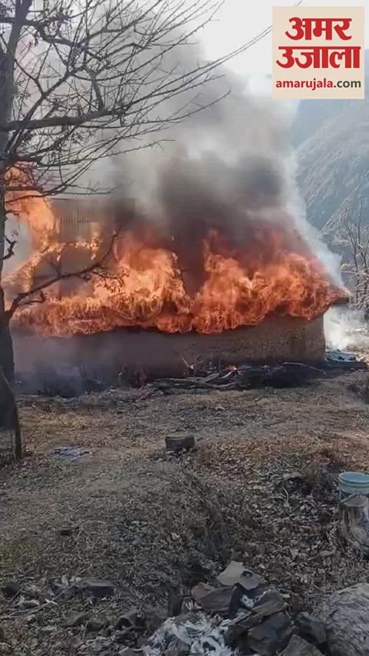 VIDEO : fire broke out in a house in Bathoi village in Reasi