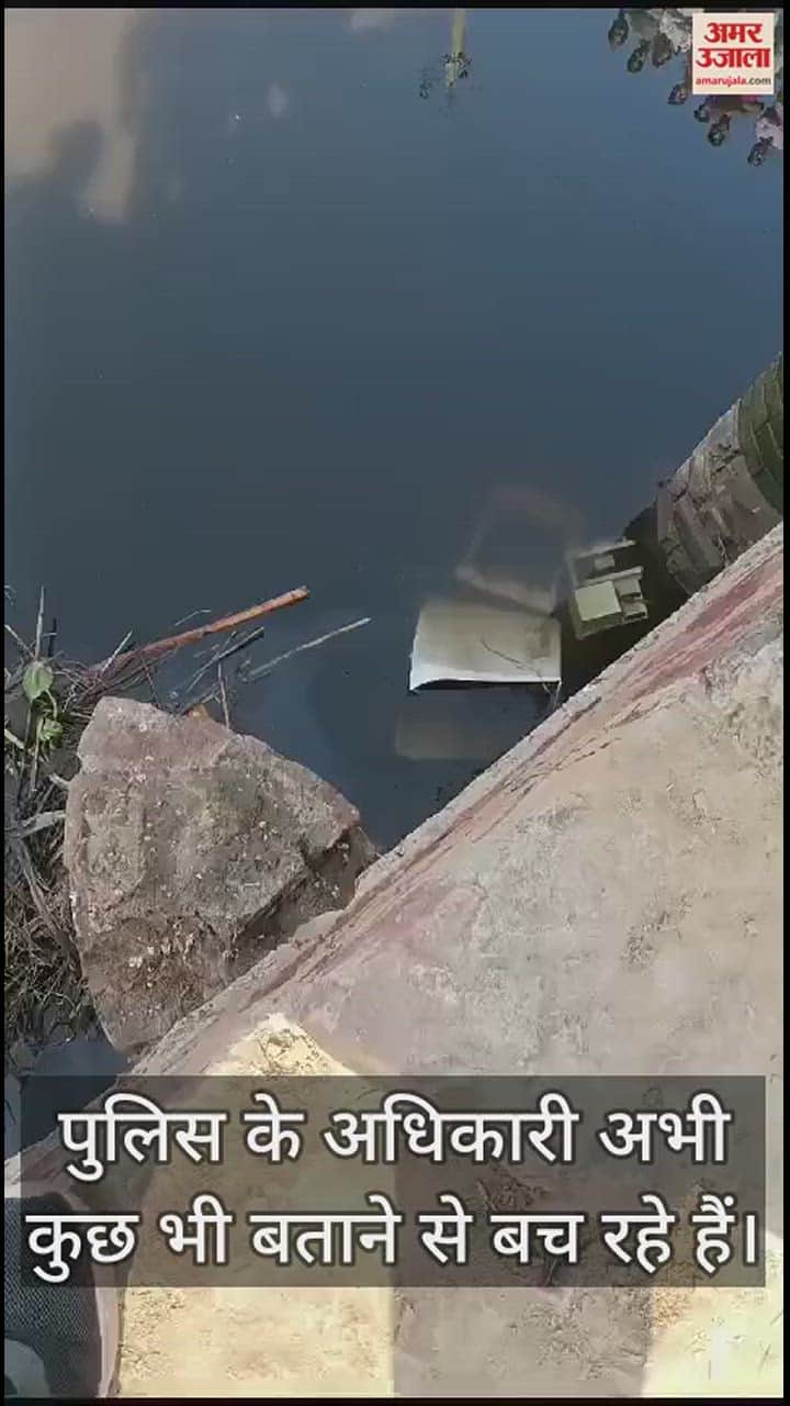 VIDEO : आगरा में  जिस एटीएम मशीन को उखाड़ ले गए थे बदमाश, नदी में पड़ी मिली