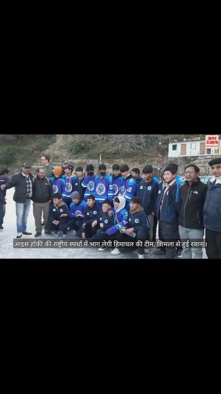 VIDEO : Himachal team will participate in the national ice hockey competition, leaves from Shimla