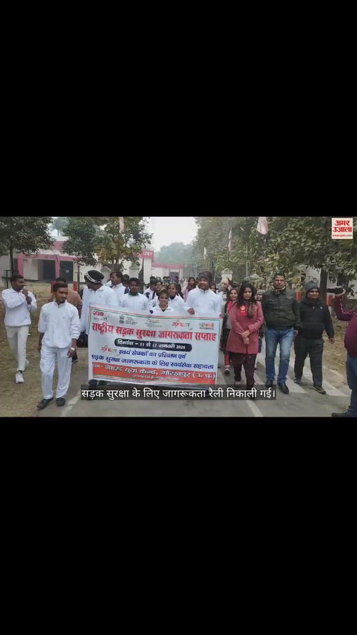 VIDEO : Awareness rally taken out for road safety in Gorakhpur